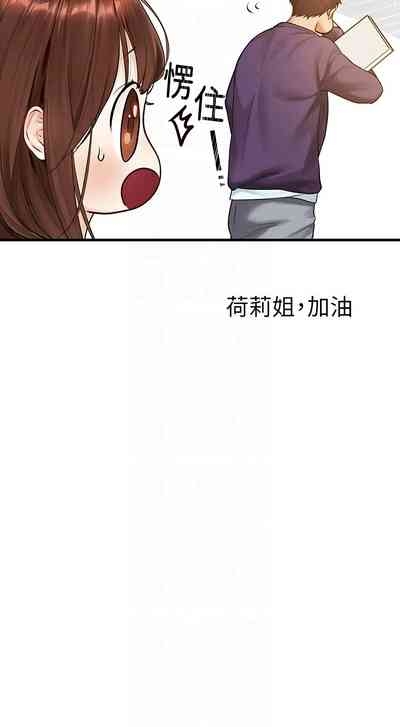 富家女姐姐 外传/ The Owner Of A Building 1-2 7