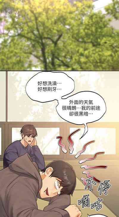 富家女姐姐 外传/ The Owner Of A Building 1-2 8