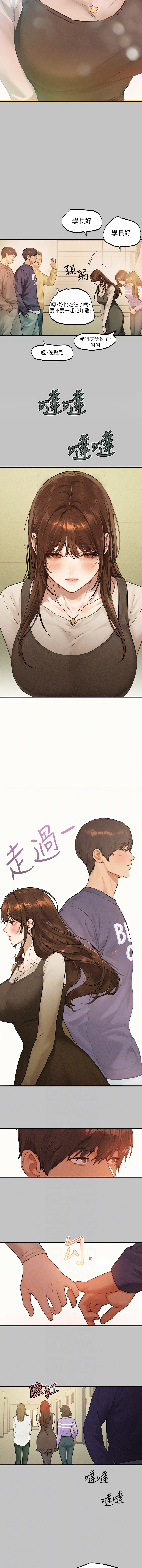 富家女姐姐 外传/ The Owner Of A Building 1-2 - Page 9