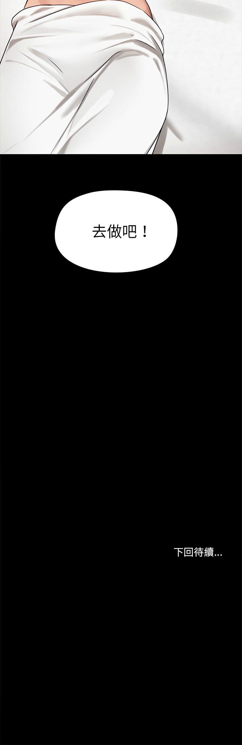 出租男友 | 共享男友 1-4 - Page 54