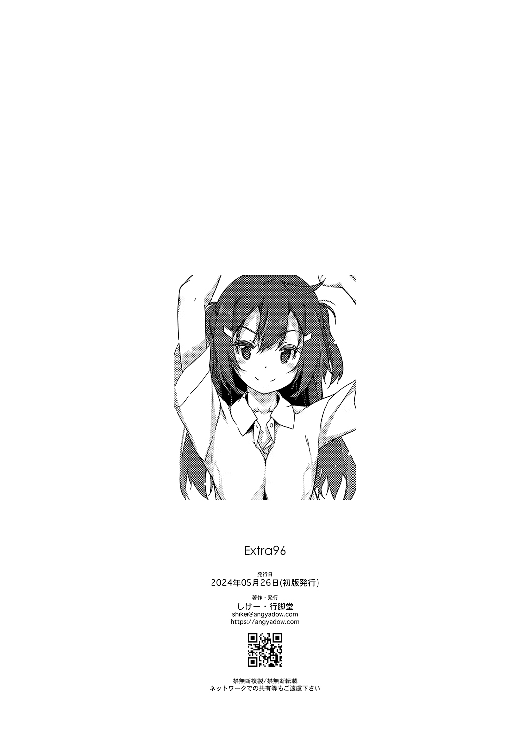 Extra 96 8
