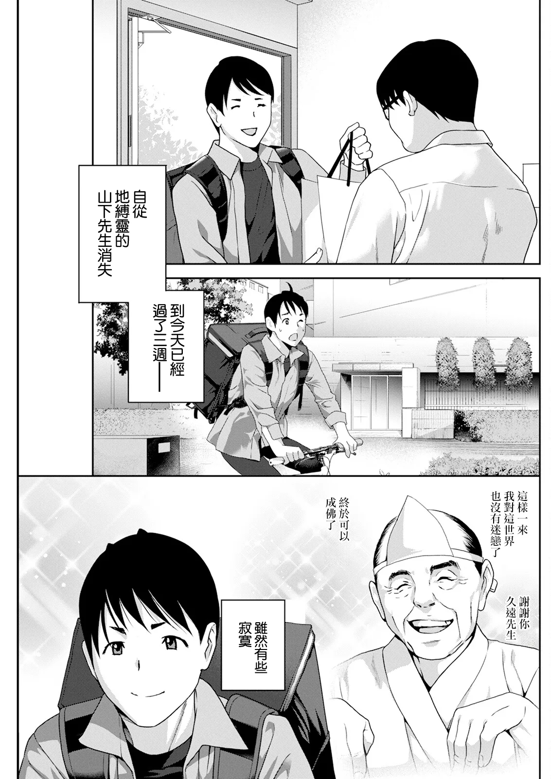 Hyoui! Nupunupu Ana Ijime Ch. 5 0