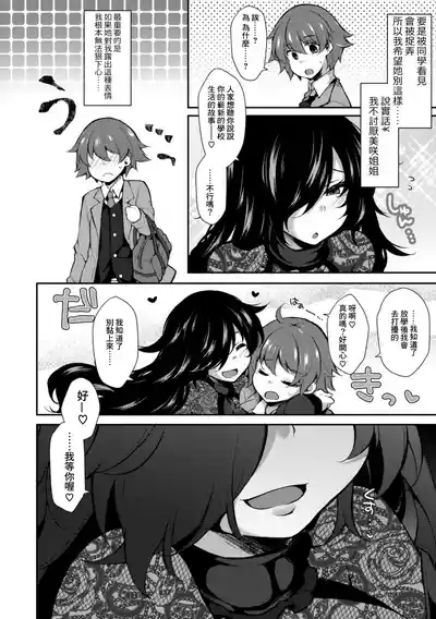 Yandere Hazard 4