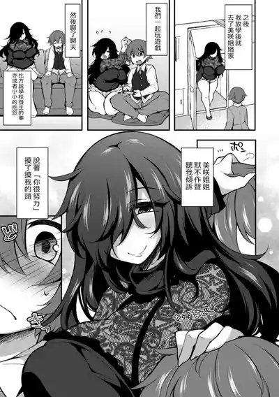 Yandere Hazard 5