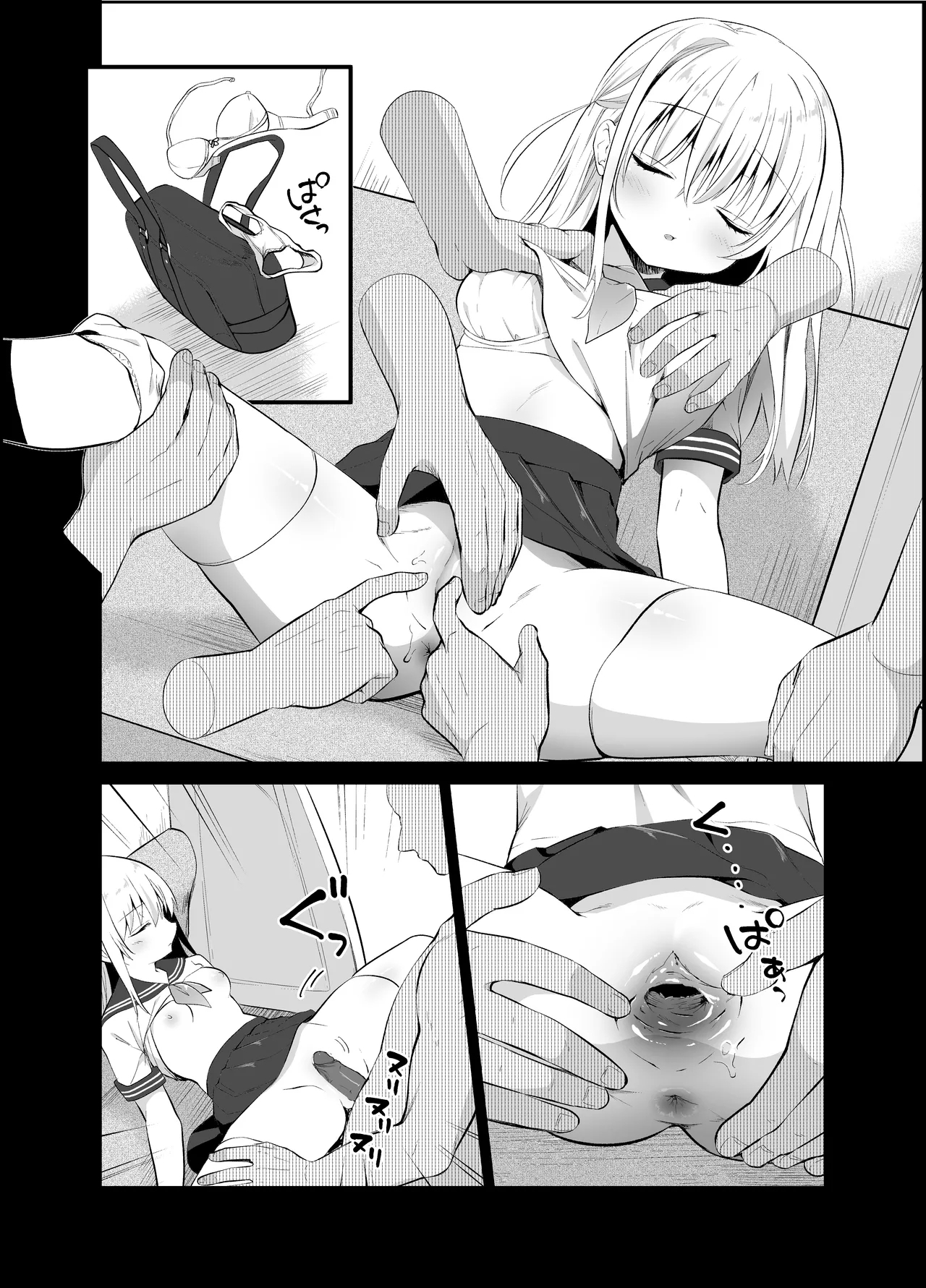 Chikan no Sonzai shinai Subarashii Sekai Soushuuhen + Cafe Hen  + Umi Hen - Page 39