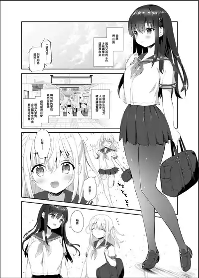 Chikan no Sonzai shinai Subarashii Sekai Soushuuhen + Cafe Hen  + Umi Hen 6