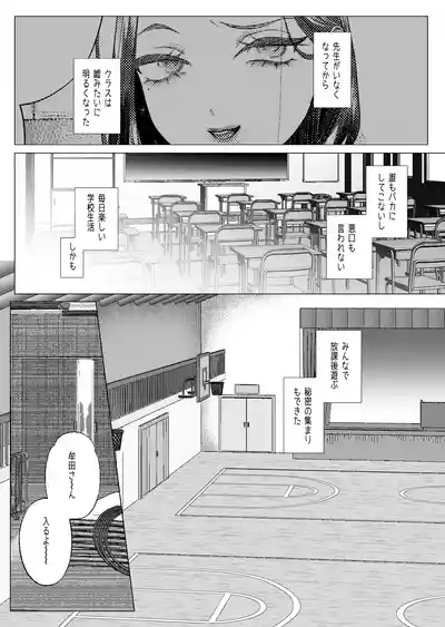 Kuzu Kyoushi o Saimin Appli de Doreika Fukushuu Choukyou 2 8