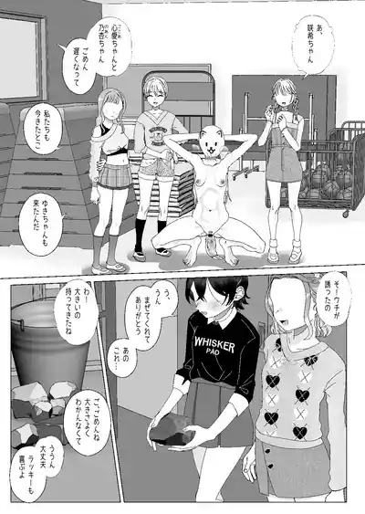 Kuzu Kyoushi o Saimin Appli de Doreika Fukushuu Choukyou 2 9