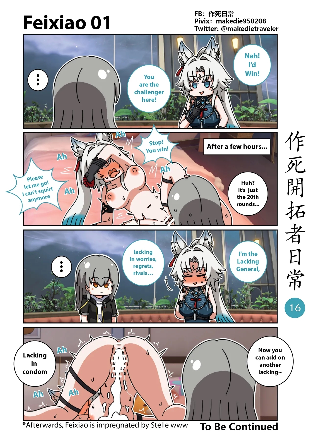 作死開拓者日常篇 - Page 26