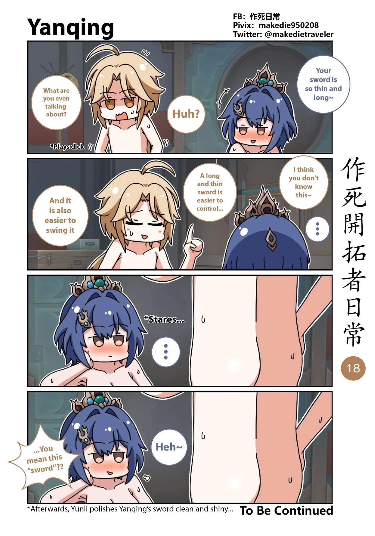作死開拓者日常篇 - Page 28
