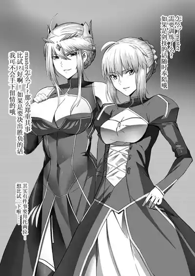 《王位决定战》 1