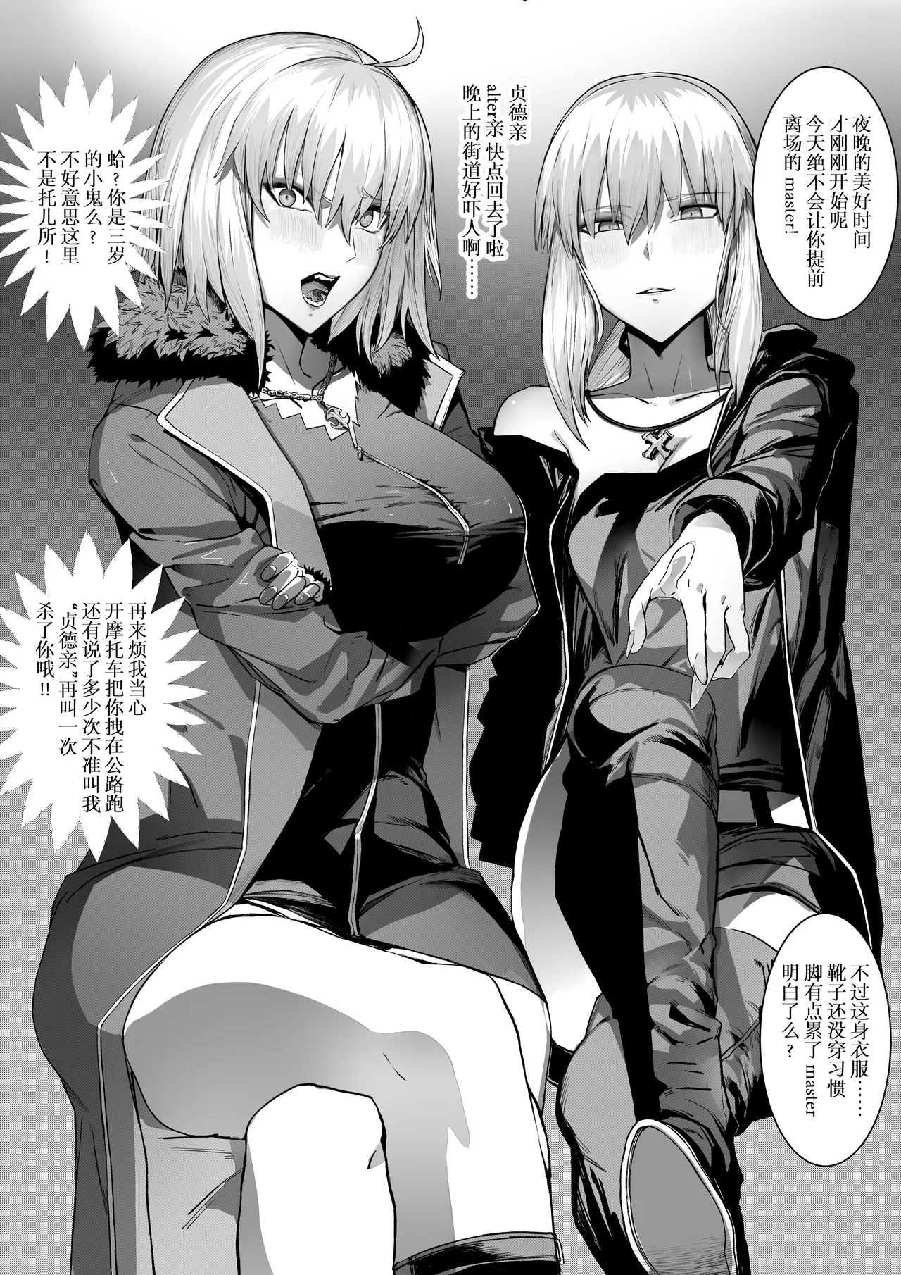 《深夜散步?》 2