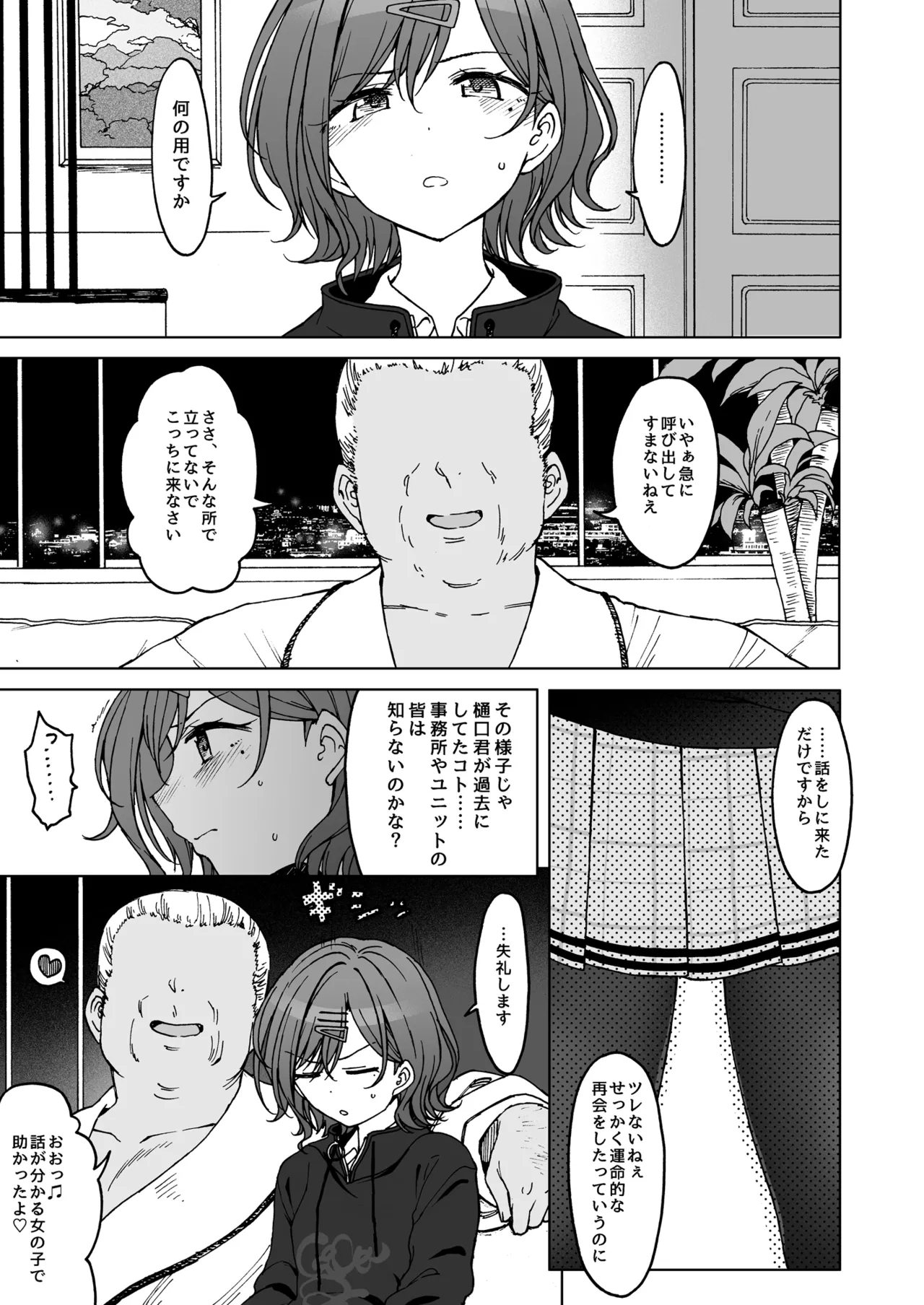 REMIND ME - Page 2