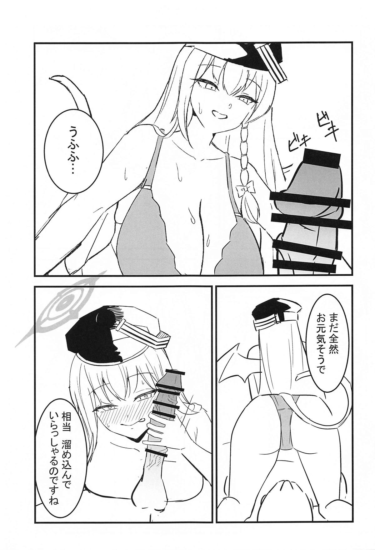 BluArch Haruna Hon - Page 10