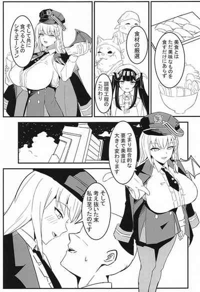 BluArch Haruna Hon 2
