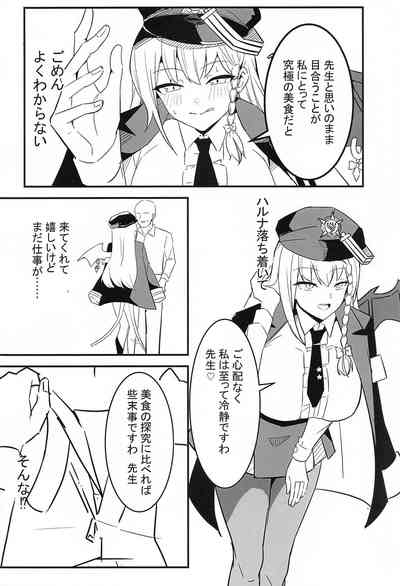BluArch Haruna Hon 3