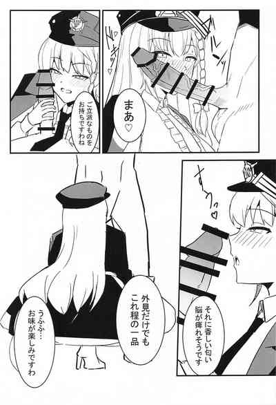 BluArch Haruna Hon 4