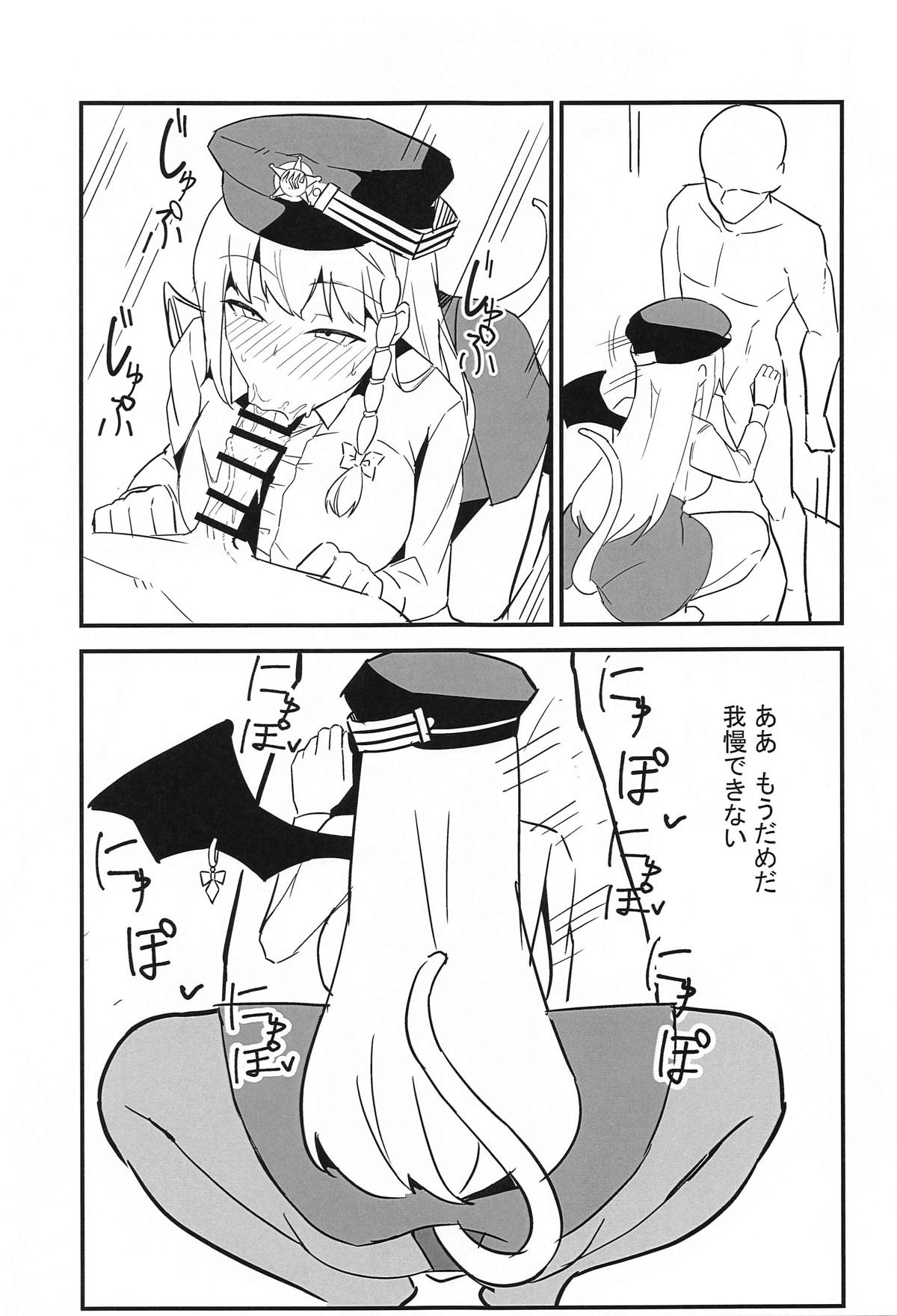 BluArch Haruna Hon - Page 6