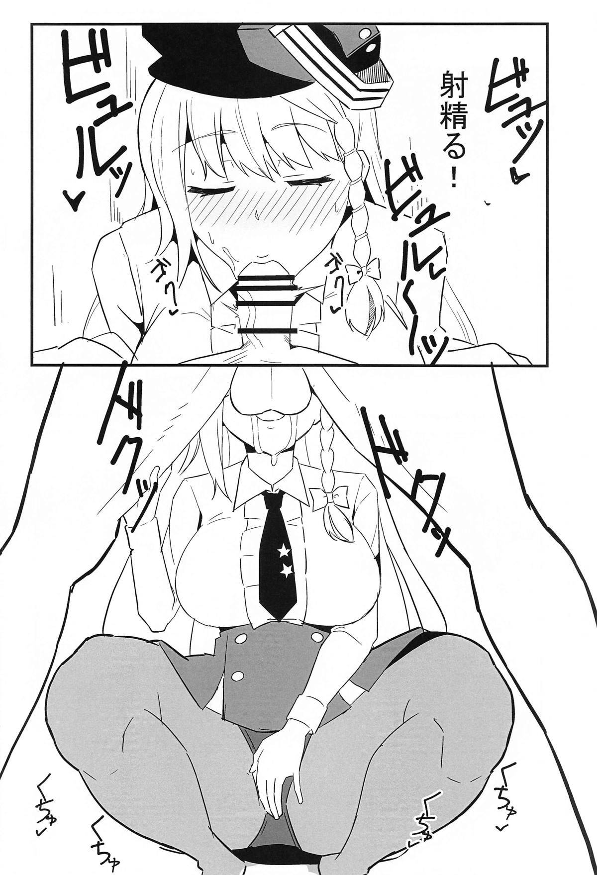 BluArch Haruna Hon - Page 7
