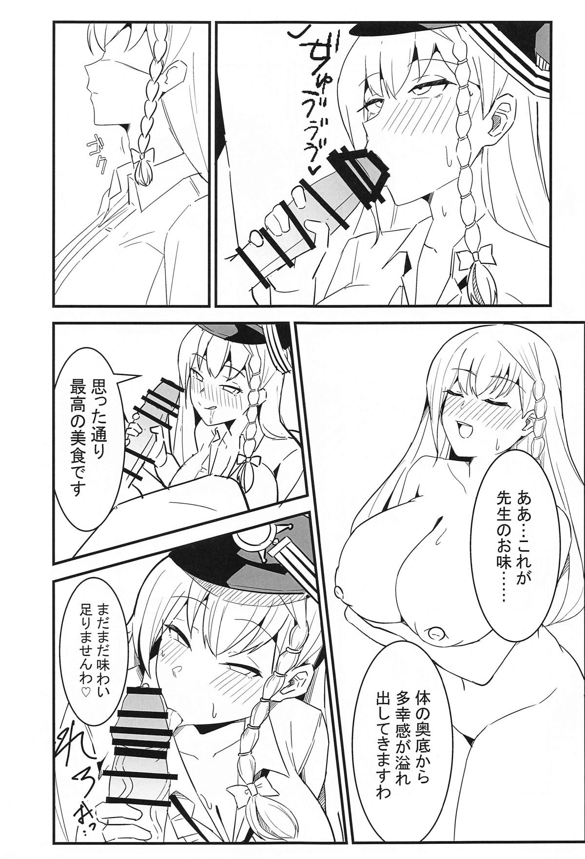BluArch Haruna Hon - Page 8