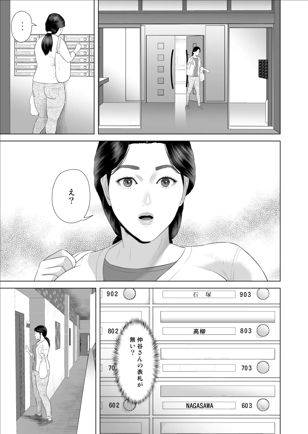Boku ga Okaa-san to Konna Koto ni Nacchau Hanashi 9 Kinyoku Hen - Page 3