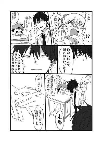毒に溺れる 2