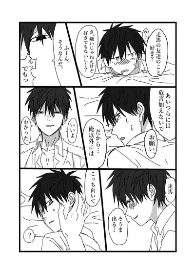 毒に溺れる 6