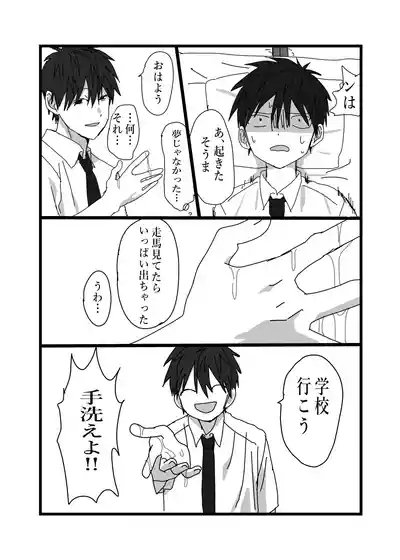 毒に溺れる 8