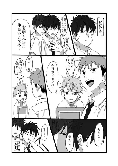 毒に溺れる 9