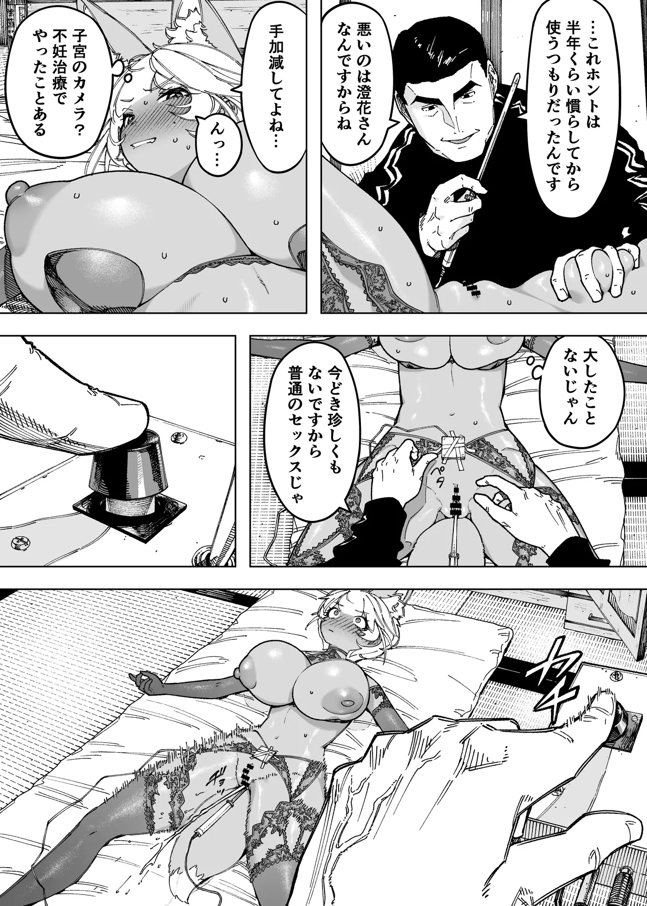 Waga ko no Tameni Subete o Suteta Fūfu ga Itaru Happi-endo - Page 11