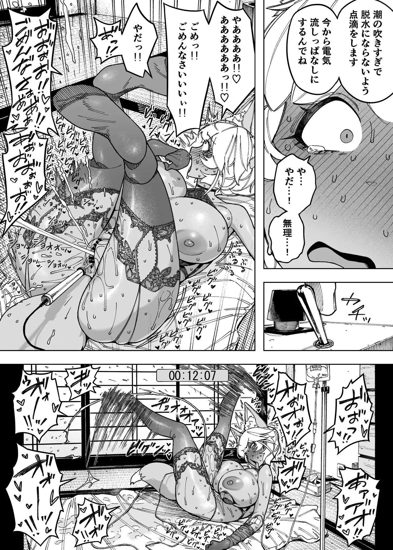 Waga ko no Tameni Subete o Suteta Fūfu ga Itaru Happi-endo - Page 13