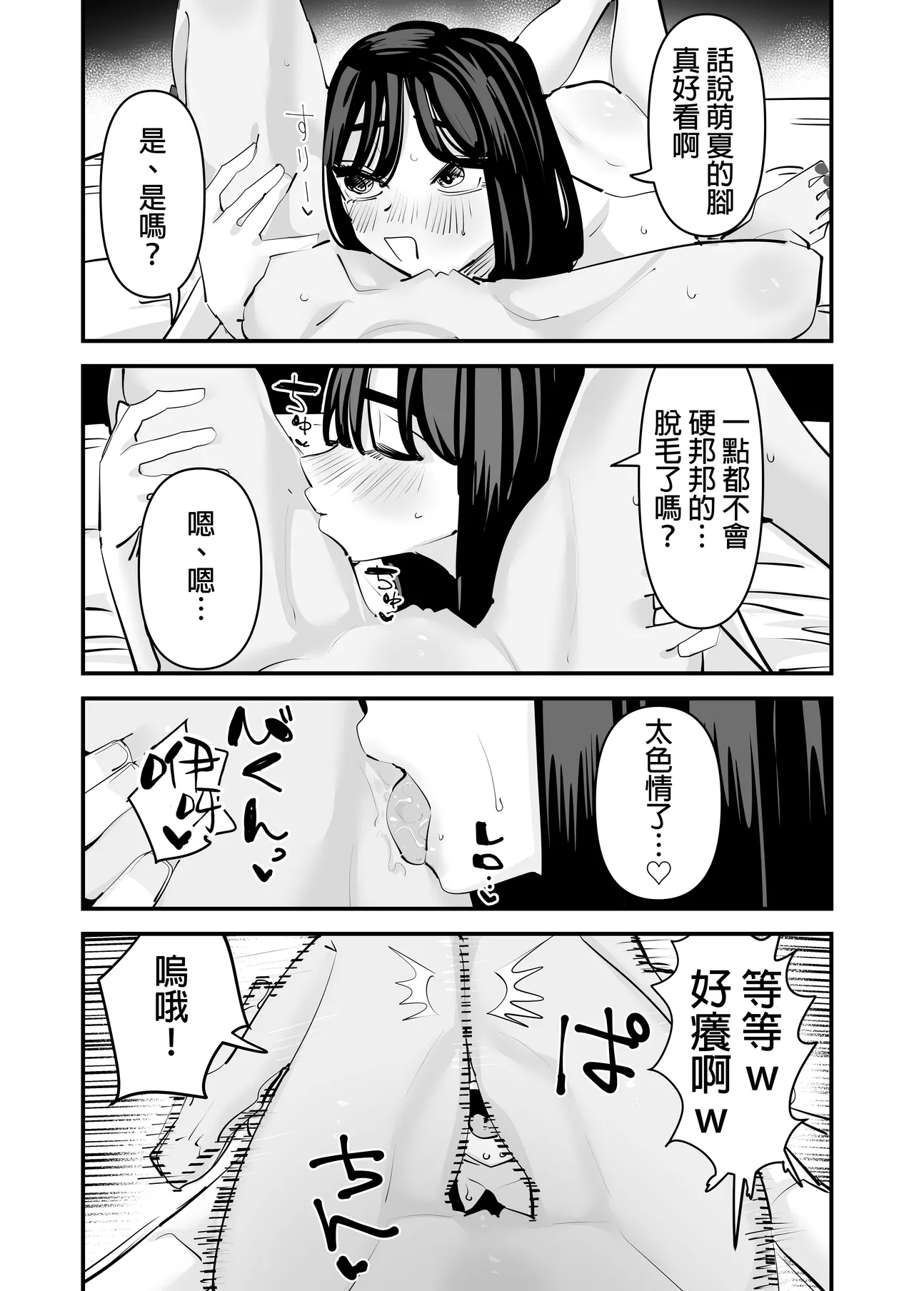 kunni Shitai Onna to kunni Saretai Onna |  想舔穴的女人和想被舔穴的女人 - Page 21