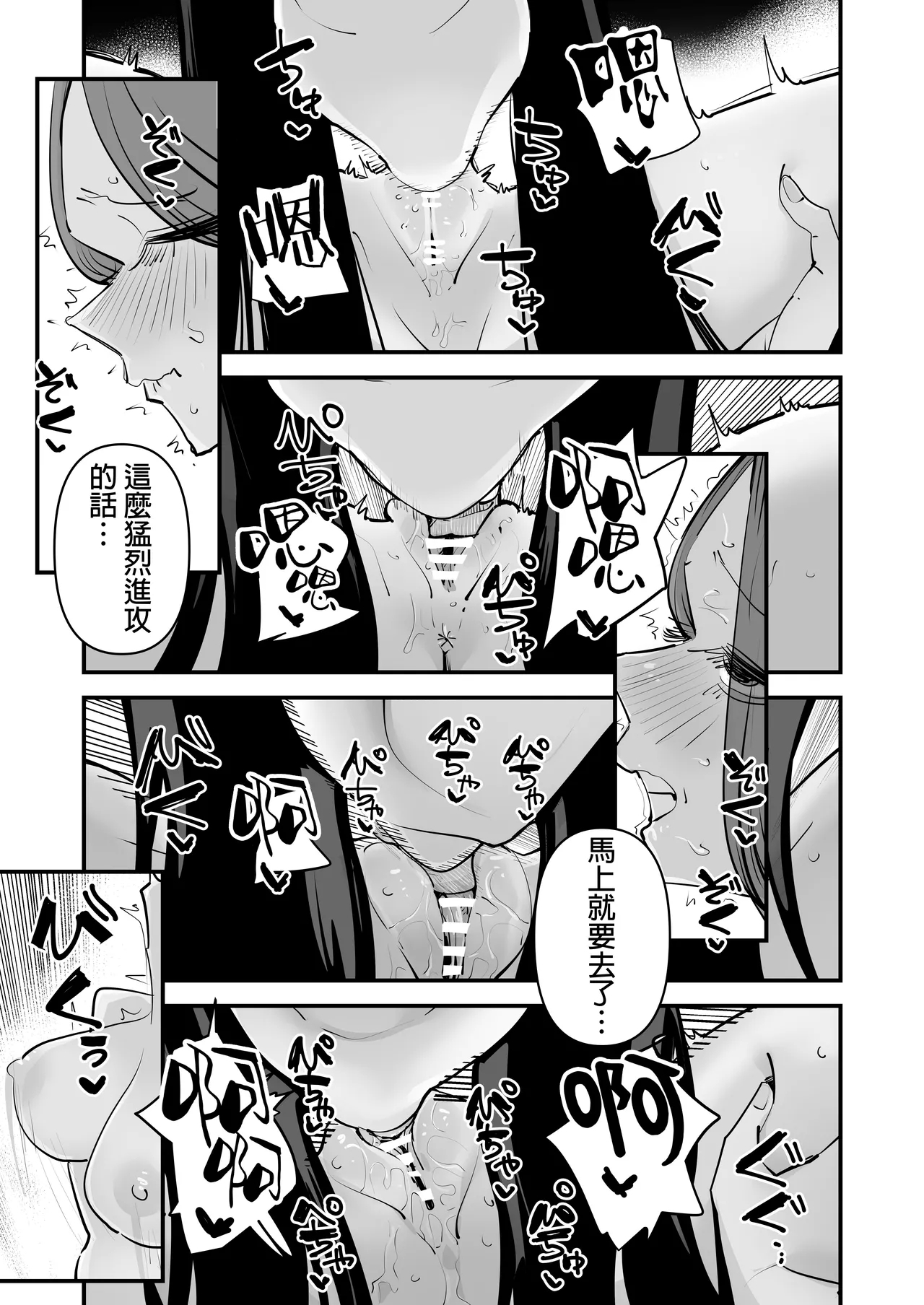 kunni Shitai Onna to kunni Saretai Onna |  想舔穴的女人和想被舔穴的女人 - Page 27