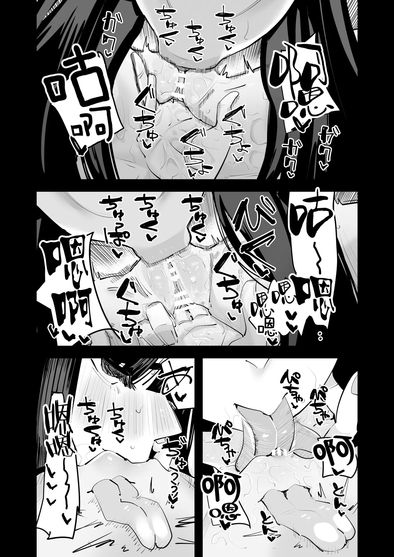 kunni Shitai Onna to kunni Saretai Onna |  想舔穴的女人和想被舔穴的女人 - Page 41