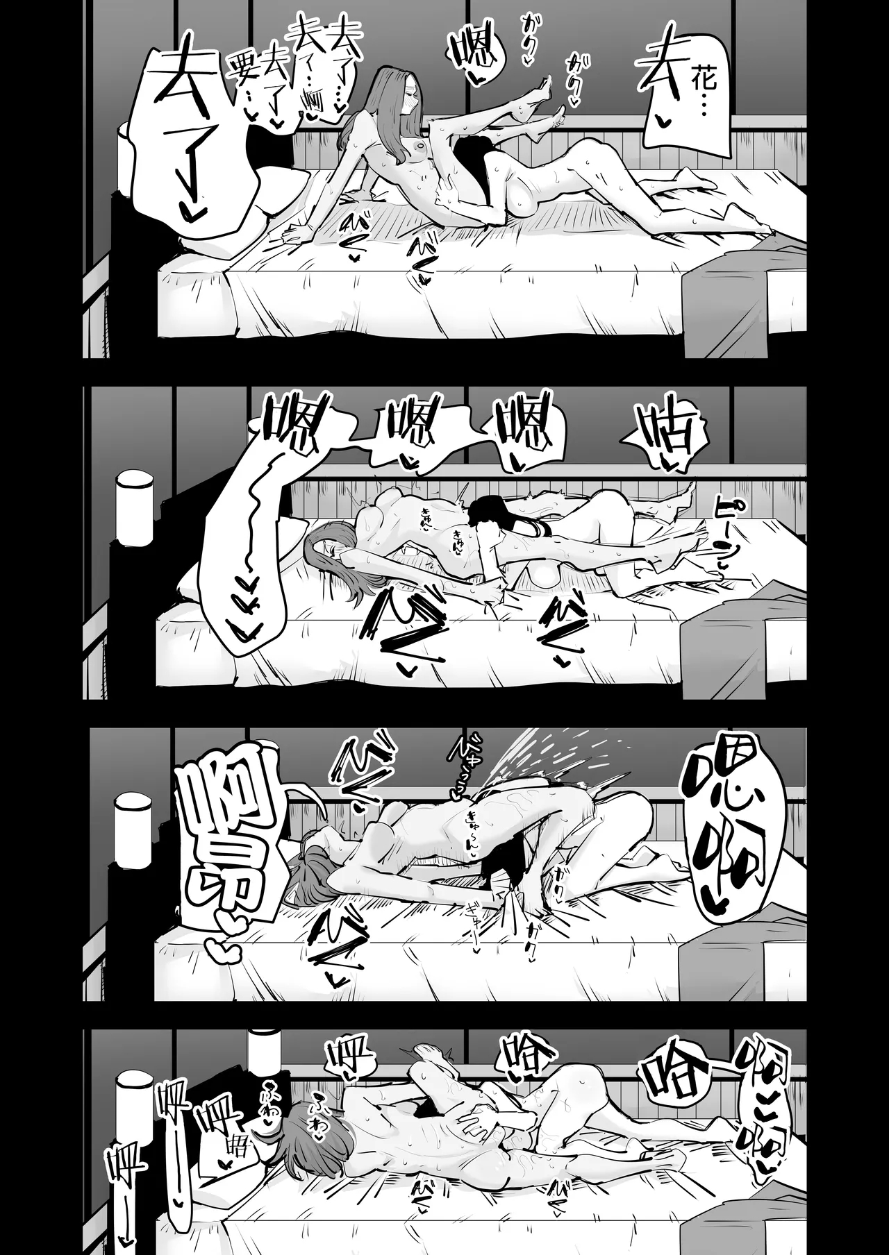 kunni Shitai Onna to kunni Saretai Onna |  想舔穴的女人和想被舔穴的女人 - Page 43