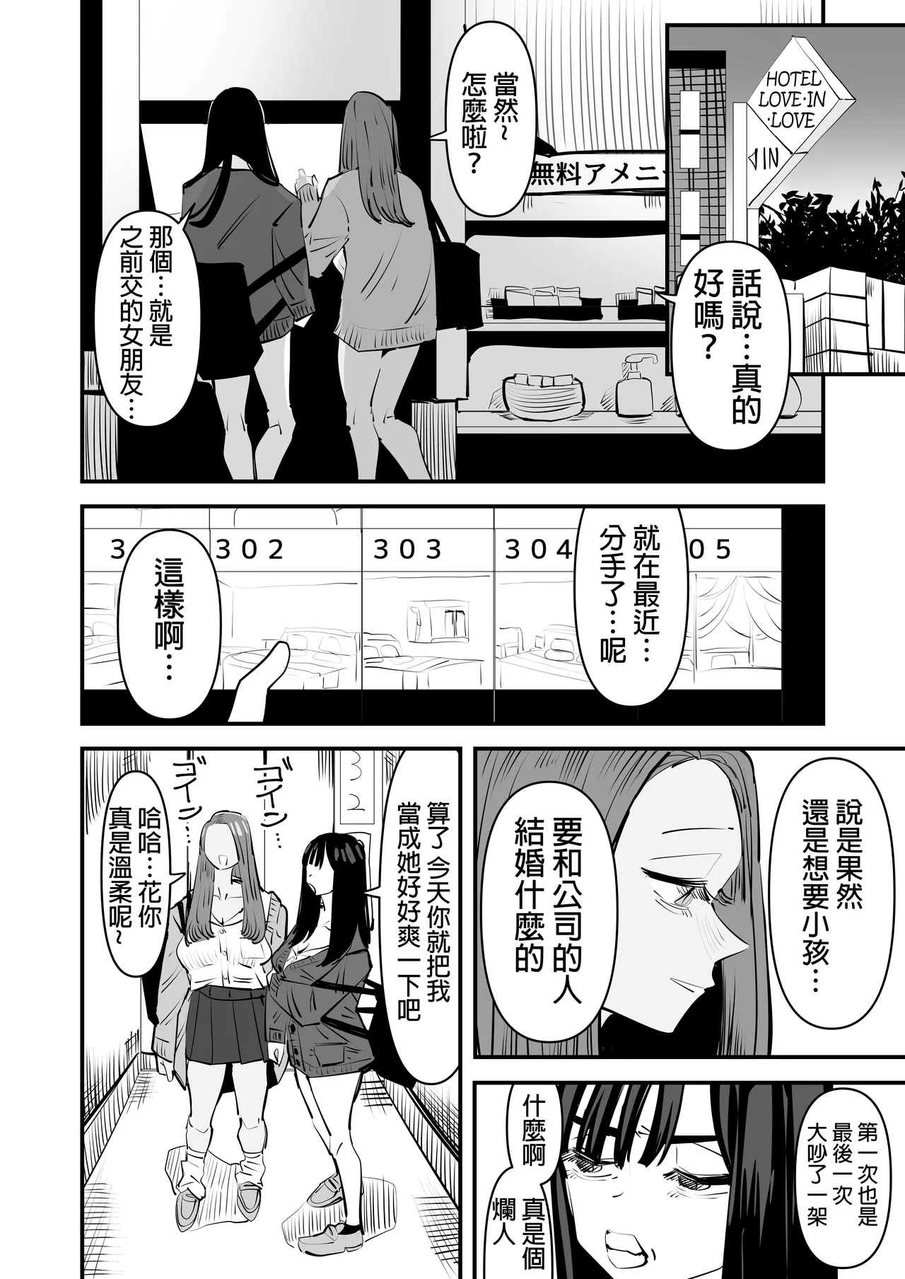 kunni Shitai Onna to kunni Saretai Onna |  想舔穴的女人和想被舔穴的女人 - Page 8