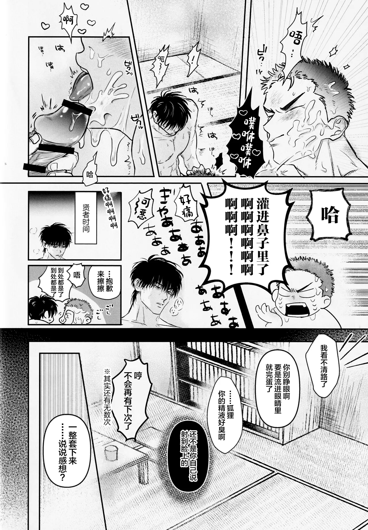Ima mo Mirai mo Love Love Hen - Page 15