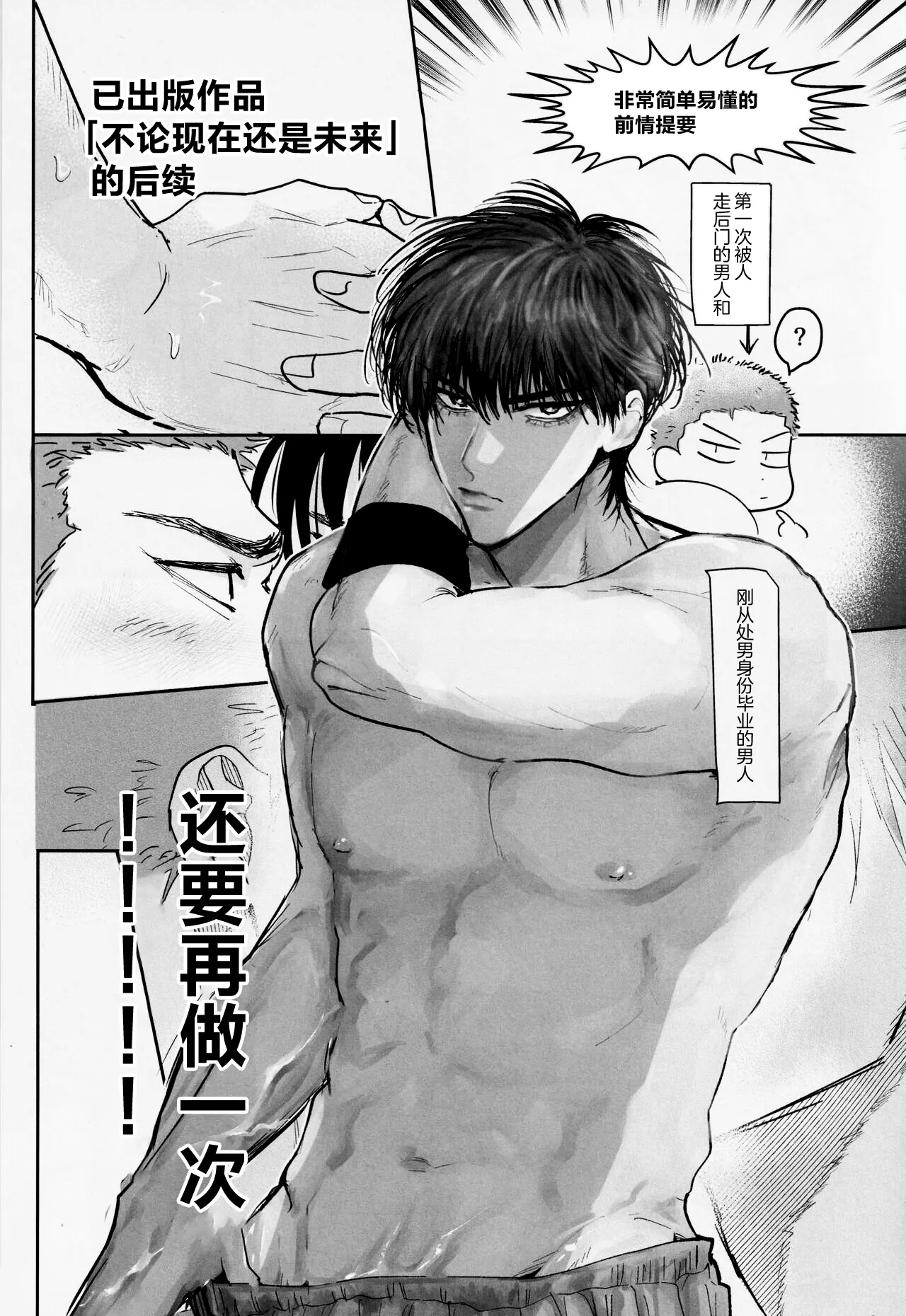 Ima mo Mirai mo Love Love Hen - Page 2