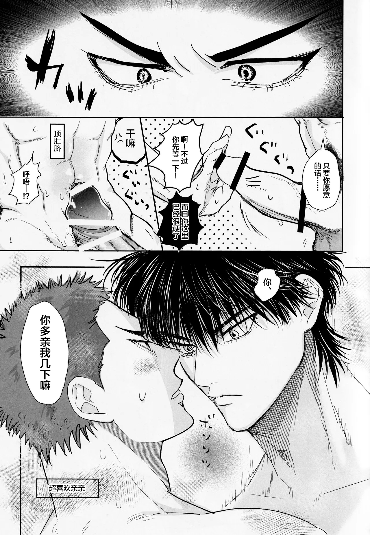 Ima mo Mirai mo Love Love Hen - Page 6