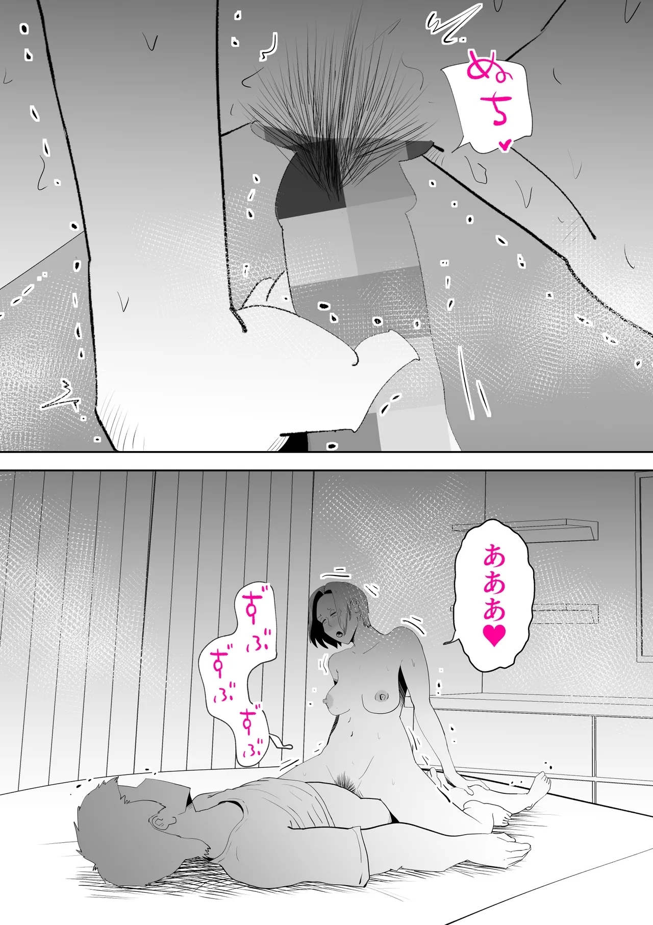 Isogashii Boku no Karada - Page 10