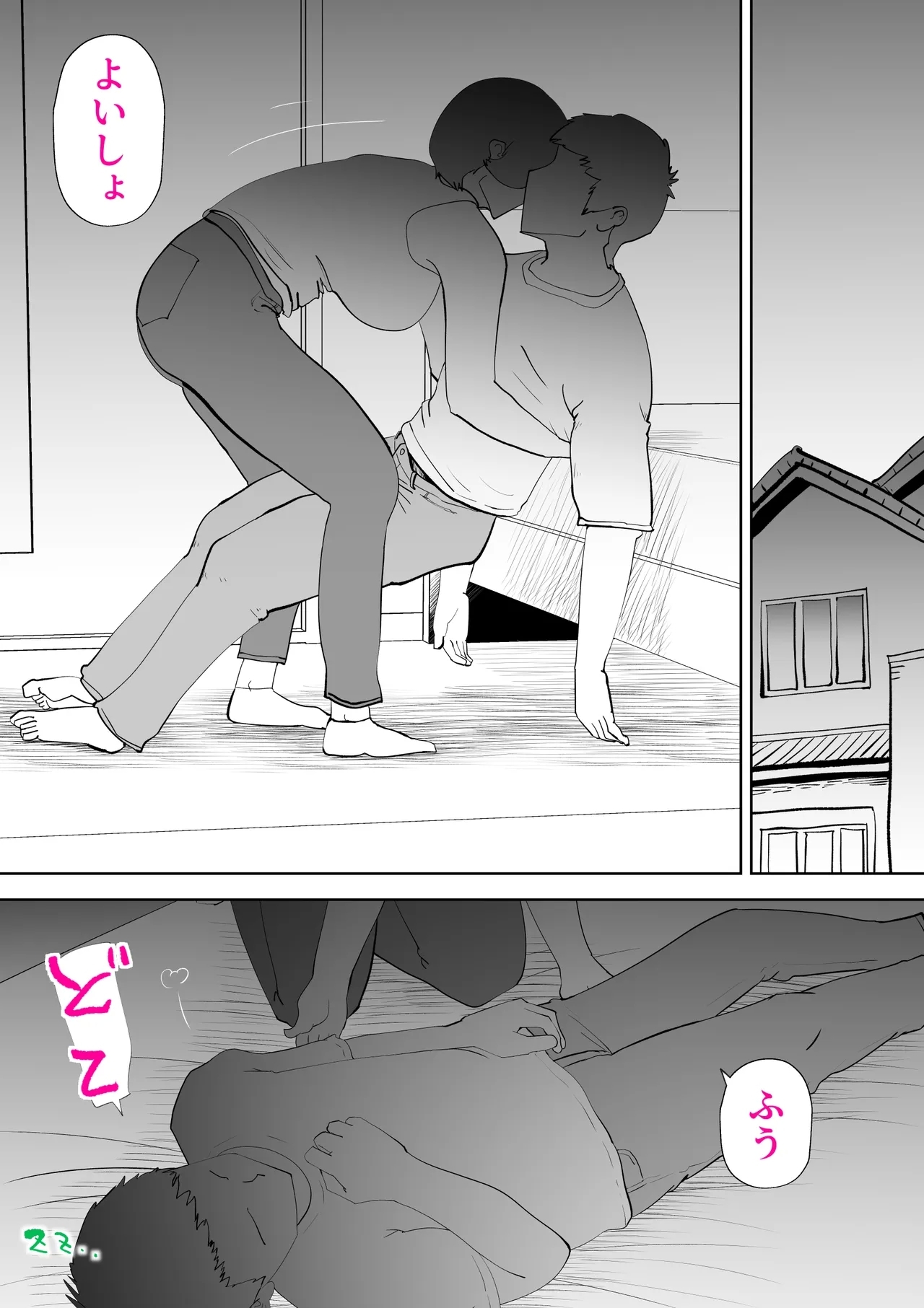 Isogashii Boku no Karada - Page 3
