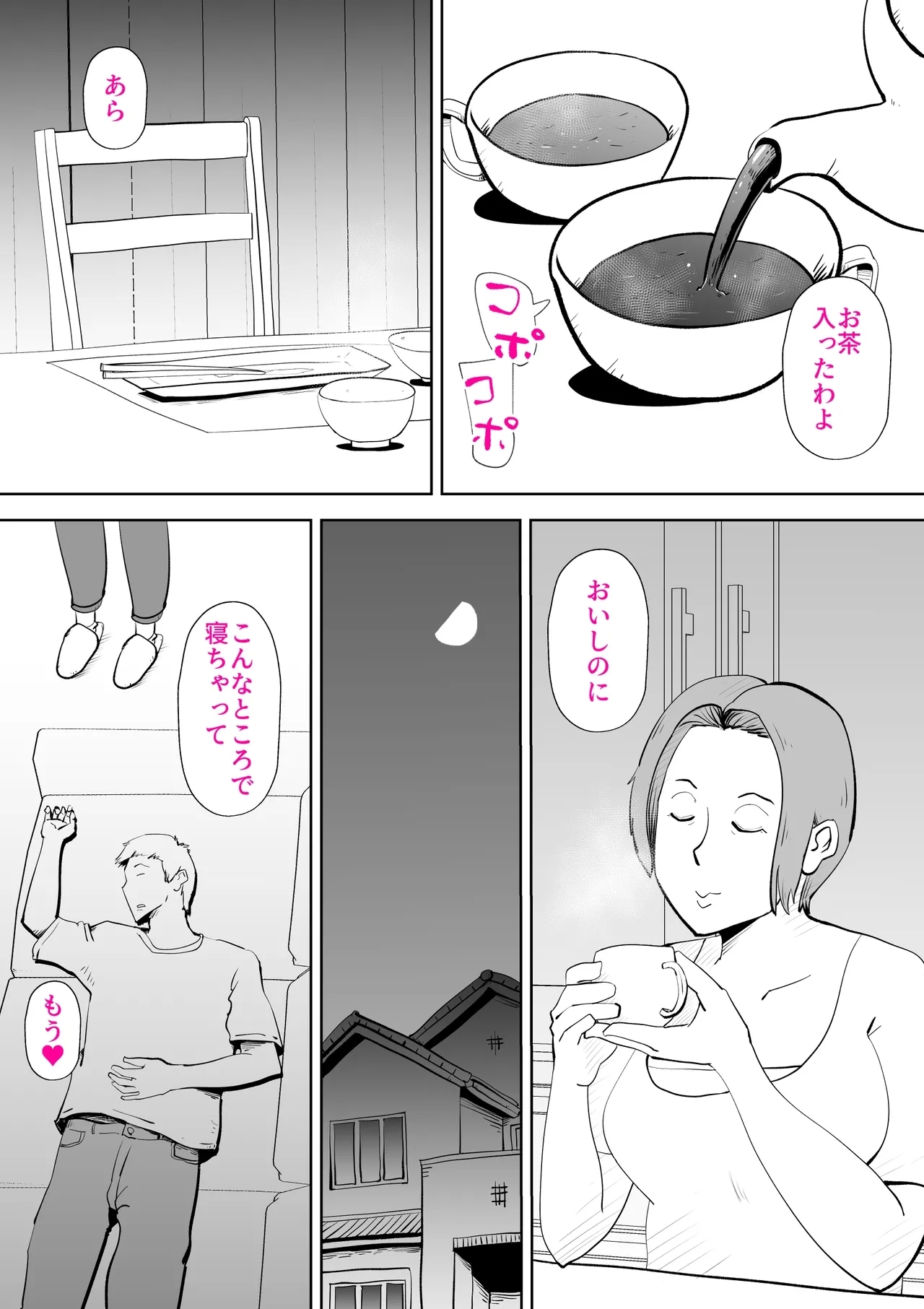 Isogashii Boku no Karada - Page 8