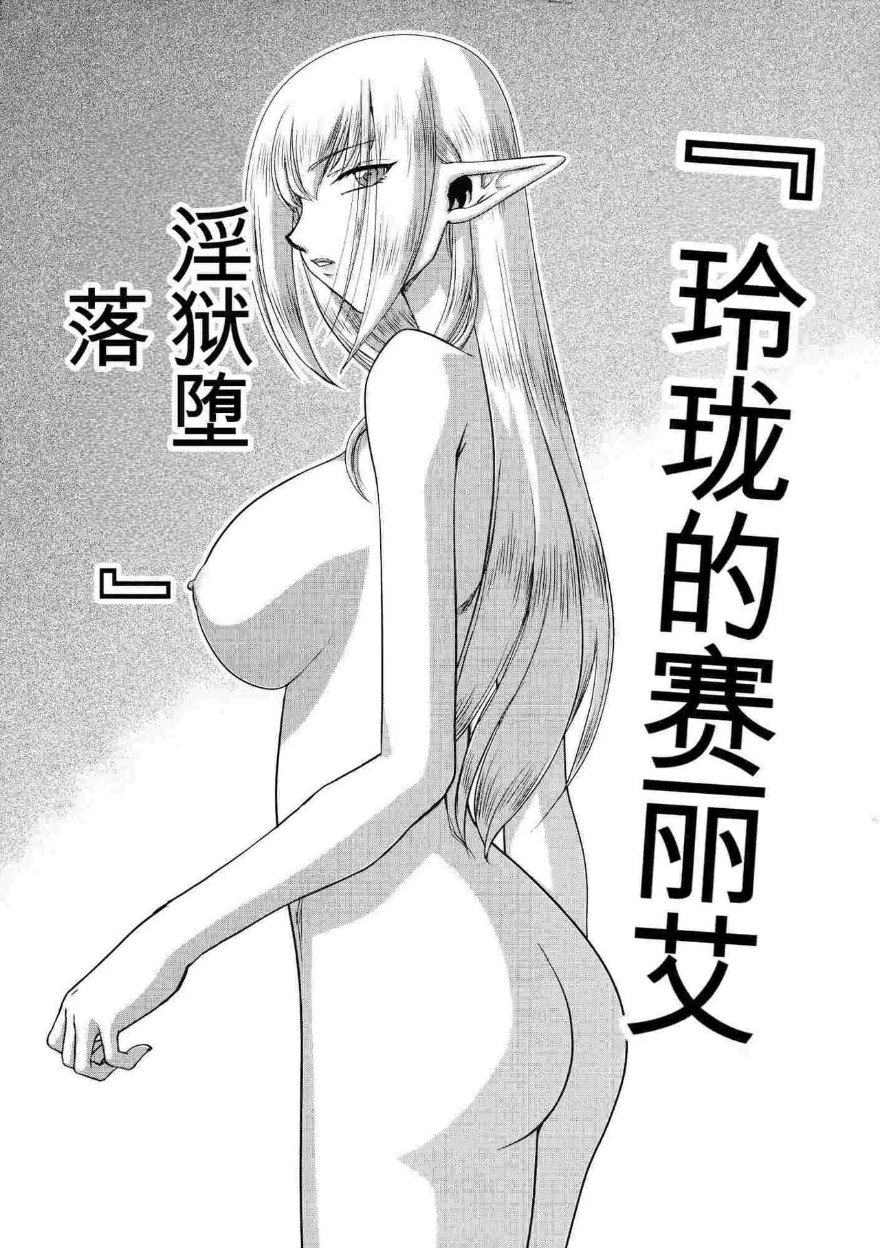 Toshiue no Onee-san. - Page 16