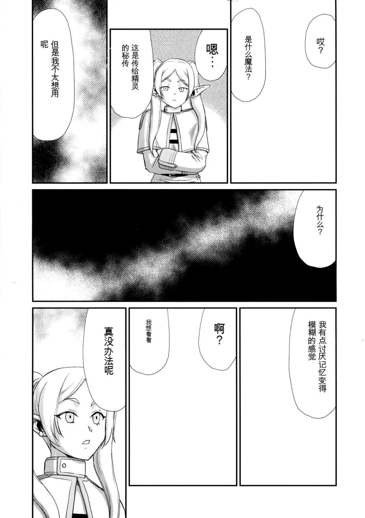 Toshiue no Onee-san. - Page 5