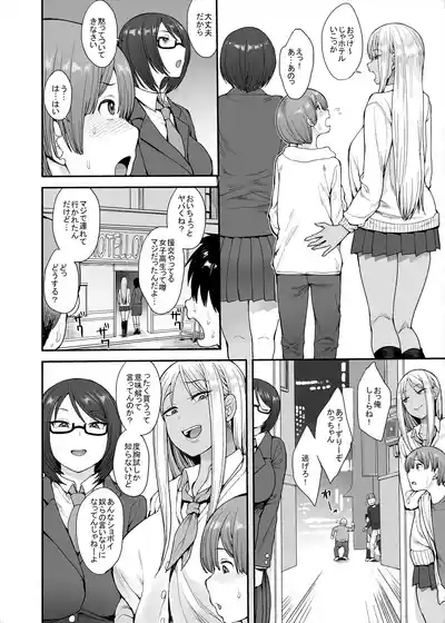 Tsuyoi Otoko ni Naritakute 3