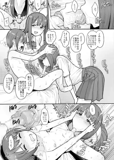 Namaiki Chuuniism 10
