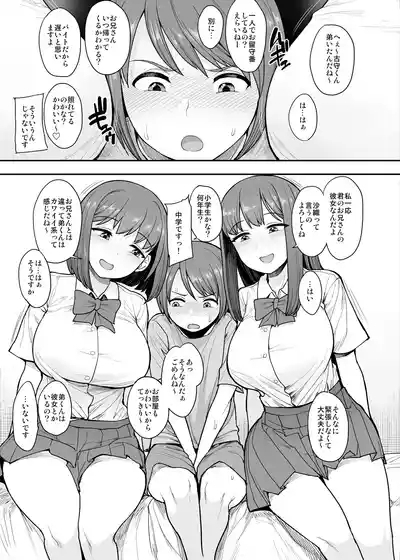 Namaiki Chuuniism 2