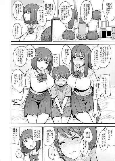 Namaiki Chuuniism 3