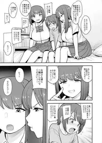 Namaiki Chuuniism 4