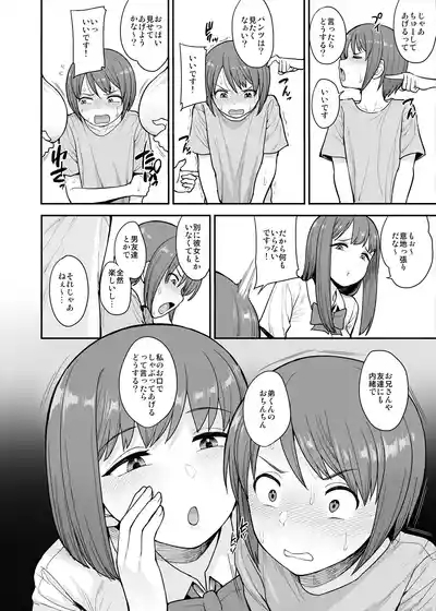 Namaiki Chuuniism 5